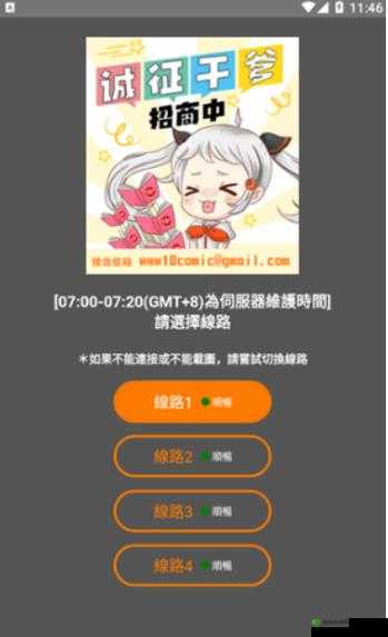 jmcomicronmic 官网:提供丰富精彩的漫画内容