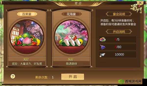 中土纪元公会宴会玩法及活动攻略