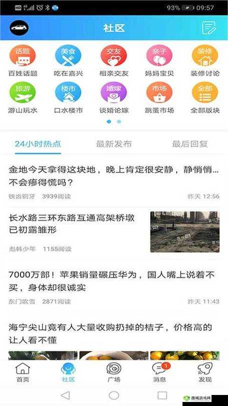 搞机直接打开嘉兴圈 2022 免费,带你畅游免费世界