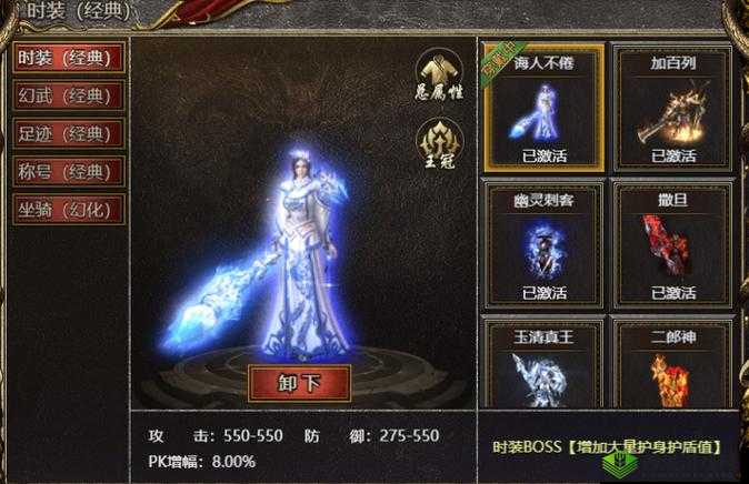 希望传说狮子座骑宠评测,合体状态下的王者风范