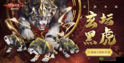 剑侠情缘手游心魔绝地玩法爆料，小心巡逻的凶兽