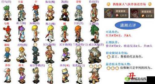 魔力宝贝手机版，揭秘教会任务，助你角色快速进阶