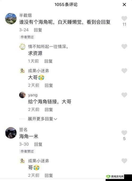 海角社区免费进入:开启精彩交流与互动之旅