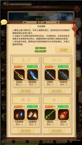 铁血武林2紫禁之巅，战斗技巧与策略全解析