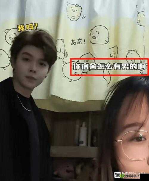男生将坤坤申请女生的定:这背后究竟有着怎样的故事