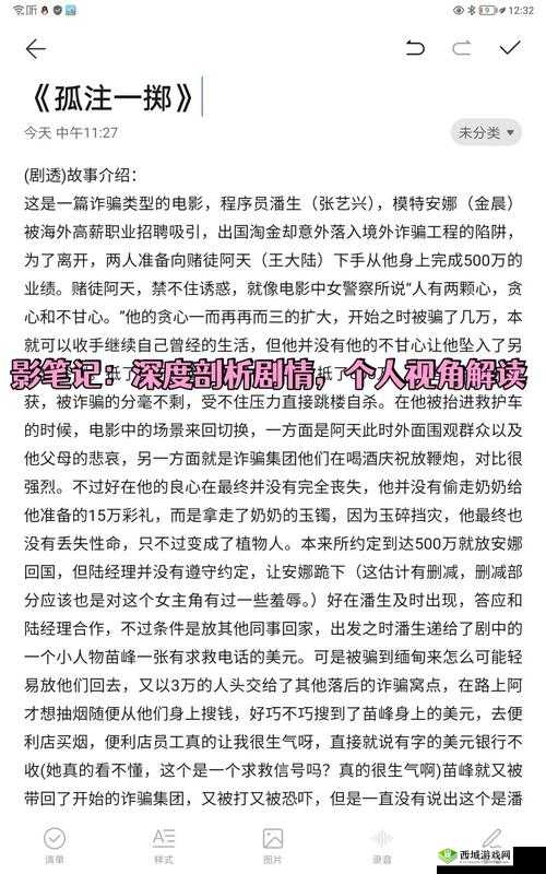 公的浮之手中字 5 剧情解析:深度剖析背后的故事线索与情感脉络