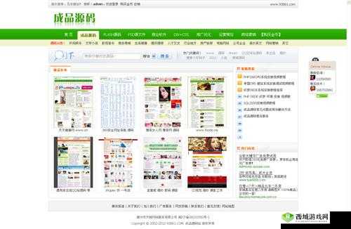 成品网站灬源码1688入口:探索优质网站构建的源头
