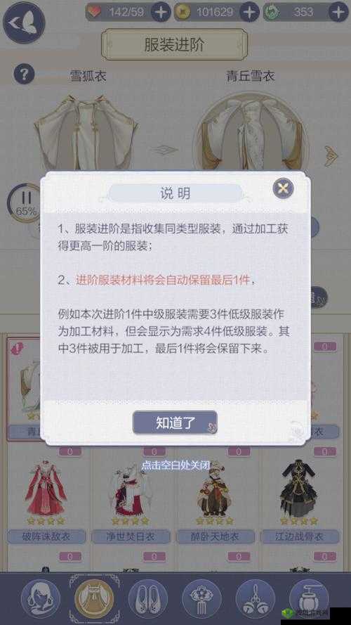 云裳羽衣困难8-8通关秘籍，东方岁星衣助你闪耀