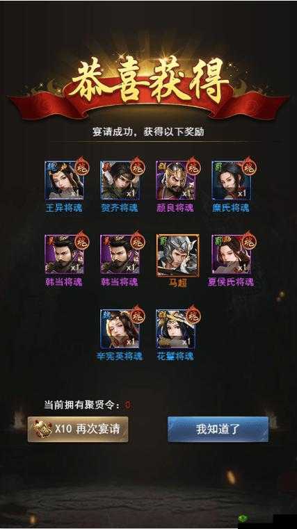 在真龙霸业这款游戏中,招贤令作为一种重要的游戏道具,扮演着招募武将、提升战队实力的关键角色。下面将详细探讨招贤令的用途以及获取方法。