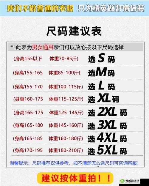 亚洲 m 码欧洲 s 码 sss222:时尚界的尺码密码