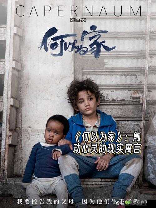 我需要爸爸播种美国电影:一部触动心灵的亲情之作
