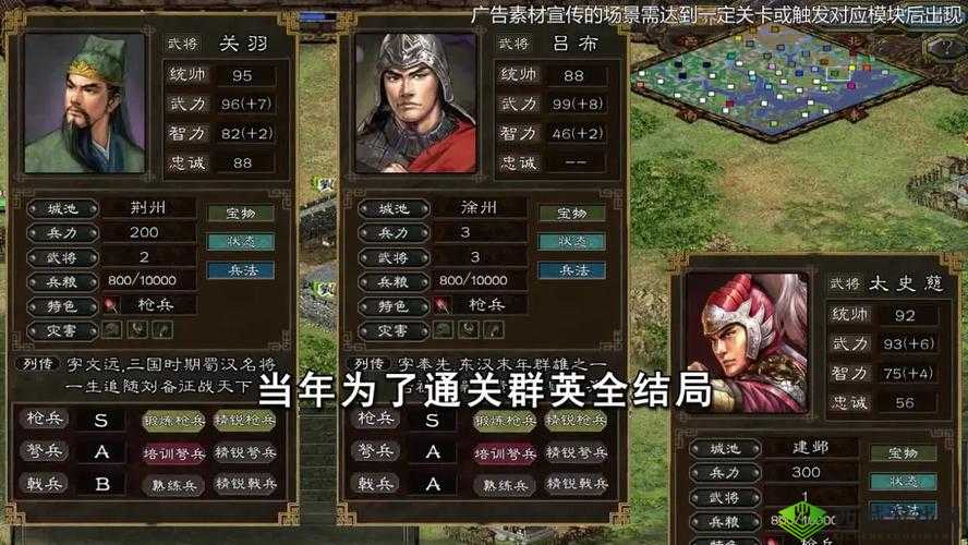 三国群英纪最强武将选择，哪个最厉害在资源管理中的重要性及策略