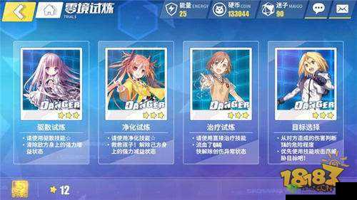 电击文库，零境交错次元魔方2-7过关技巧——推荐深雪套