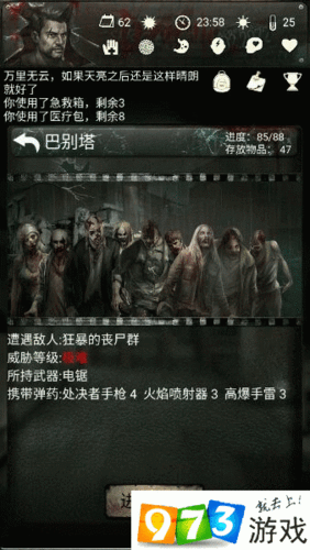 死亡日记2心情值提升技巧，饥饿值与精力的双重影响