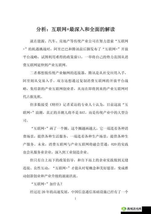 成品人和精品人的区别在哪里之深入分析与详细解读