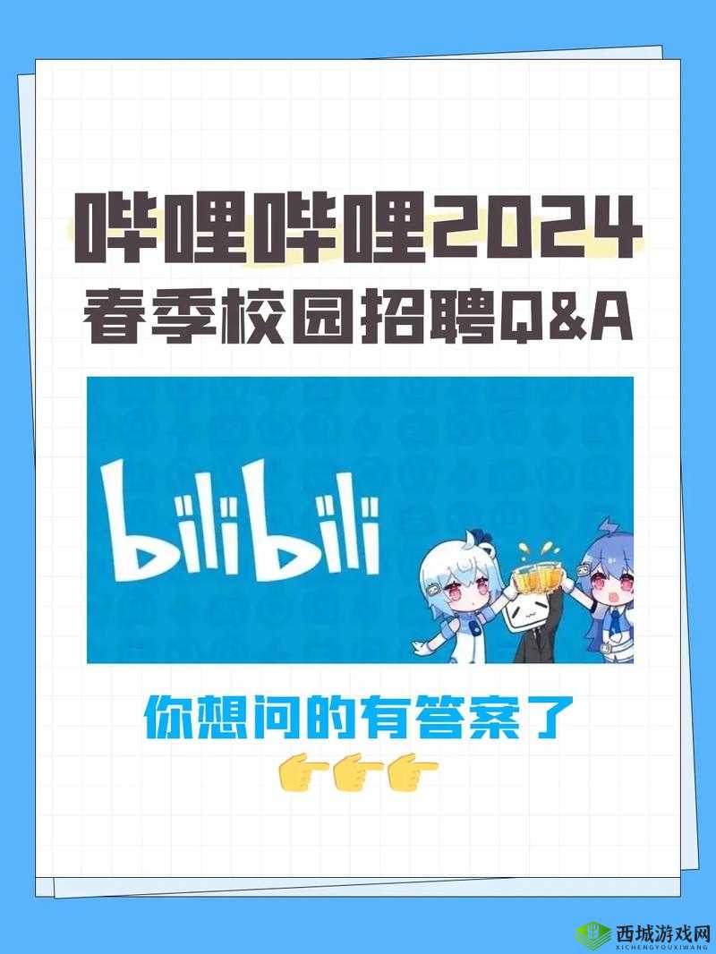 免费进入 b 站哔哩哔哩的好处有哪些-对用户的积极影响与重要意义