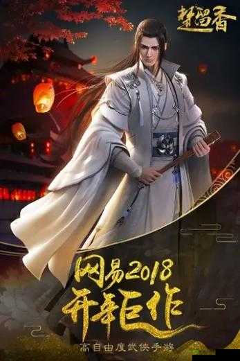 楚留香手游,秘笈残页的价值与抉择