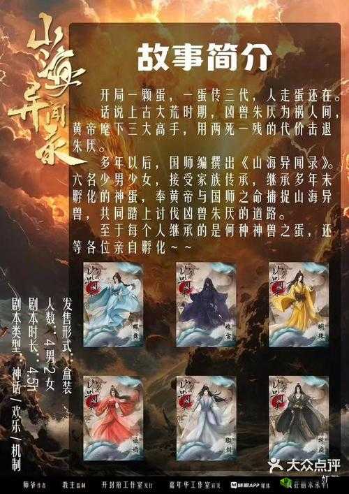 山海异闻录降龙伙伴搭配秘籍,打造无敌战斗阵容