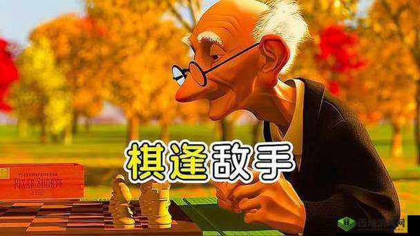 外国老人与森林交易：一场神秘的商业博弈
