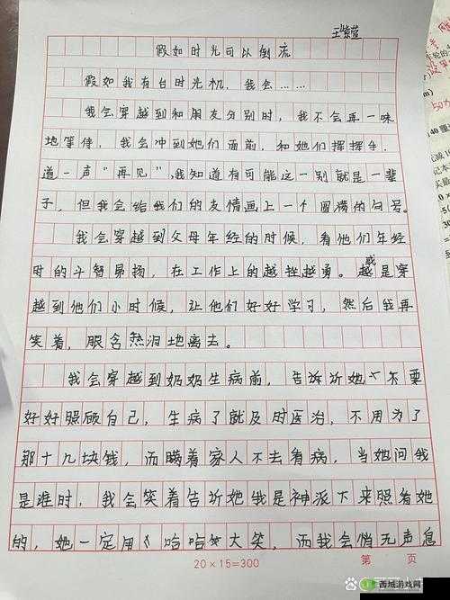 假如时光可以倒流