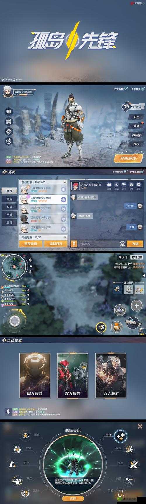 孤岛先锋安卓先锋测试1.31开启，更新内容一览在资源管理中的重要性及高效利用策略