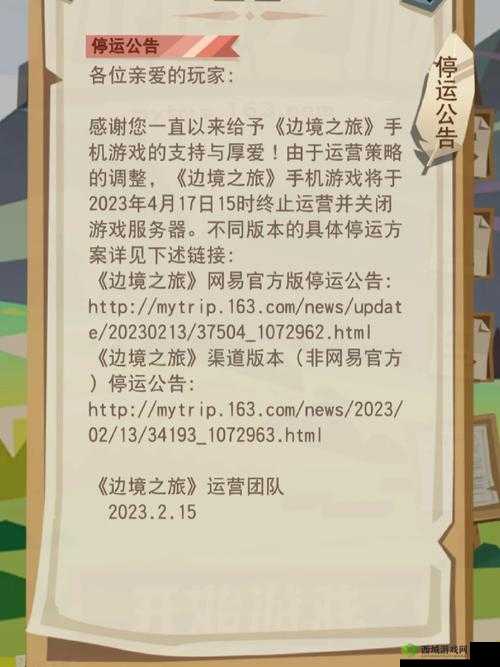 边境之旅保险箱失窃？别担心，这里有妙招！
