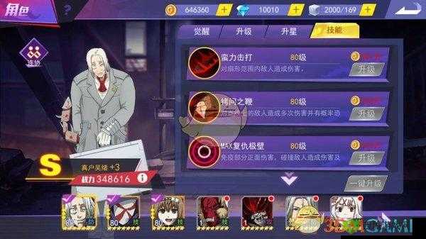 东京战纪公测活动汇总，累积登陆送真户晓