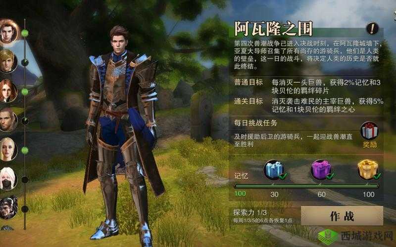 猎魂觉醒,探索与战斗中的传奇人物——贝伦