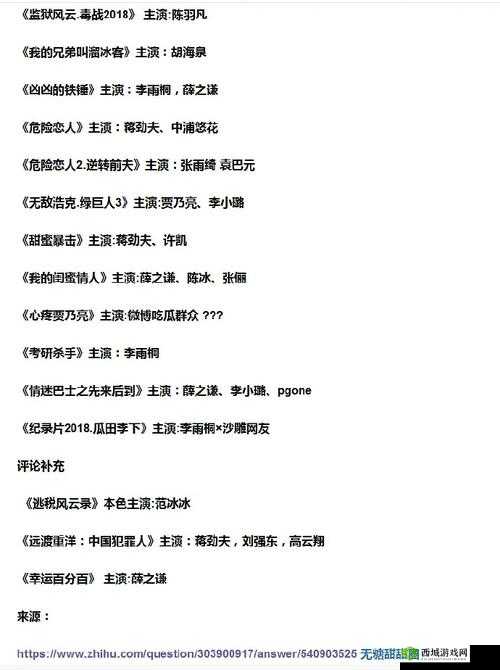反差吃瓜黑料事件免费:揭秘娱乐圈不为人知的秘密