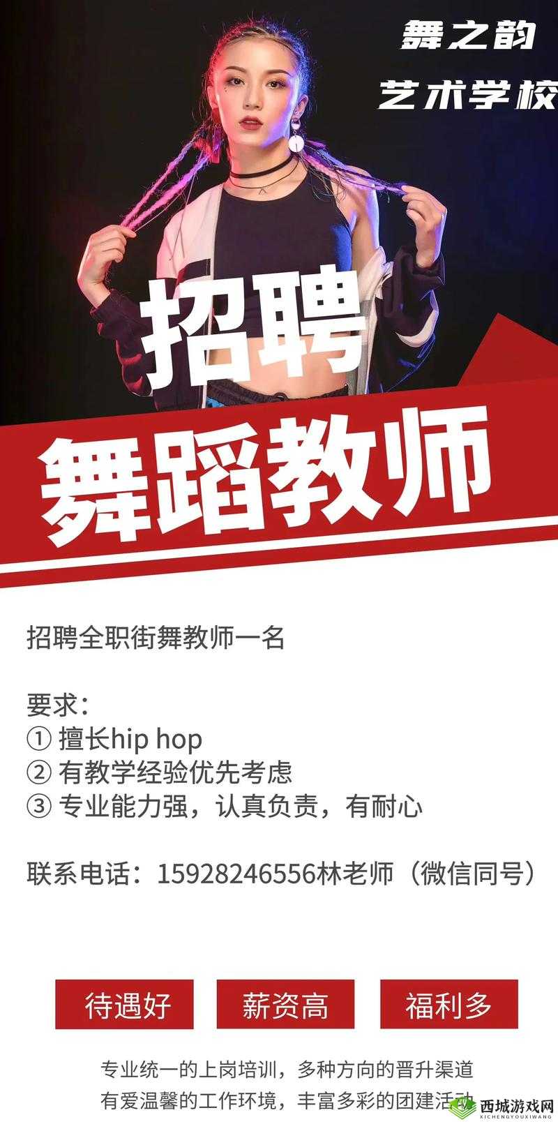 Jazz 老师和 HipHop 老师深受喜爱:舞林之光魅力无限
