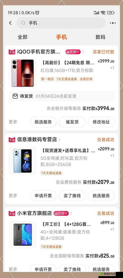 明日之后手机配置推荐,什么手机可以玩?