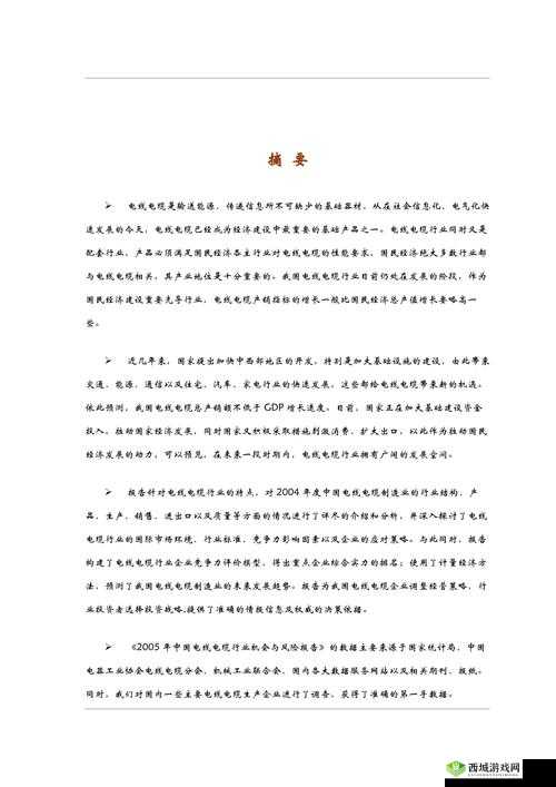 理论电线 1000:关于其具体应用与发展前景的深入探讨