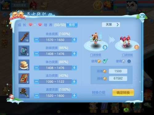 神武3手游孩子养育大全，天策养什么孩子好——资源管理深度解析