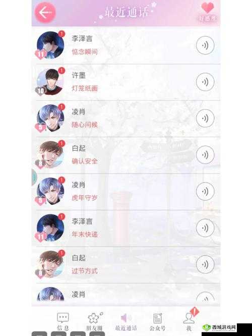 恋与制作人City News开启全面解析，手机尺寸非唯一影响因素探究