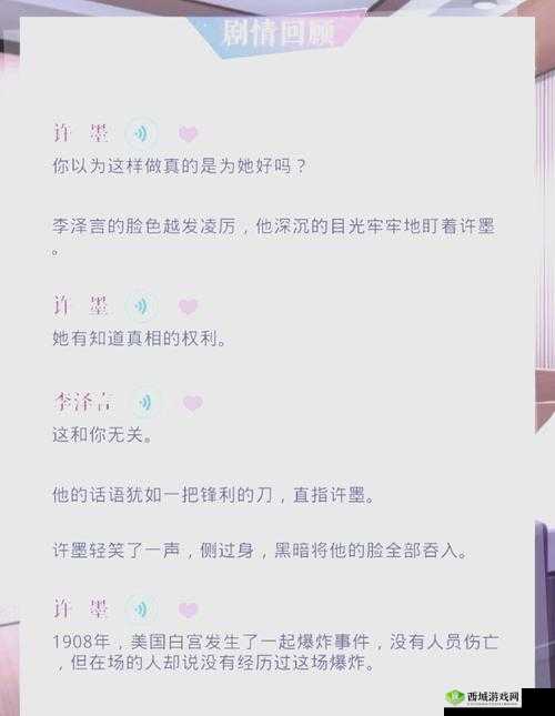 恋与制作人,探索与攻略的深度解析