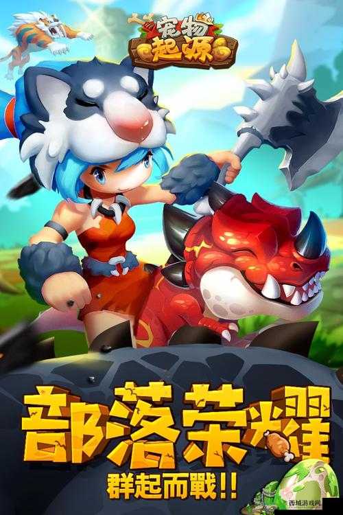 宠物起源、获取与挑战，资源管理在游戏中的艺术