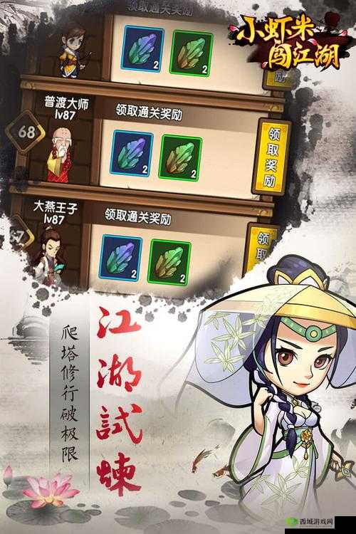小虾米闯江湖新手初入江湖,日常任务及奖励盘点在资源管理中的重要性