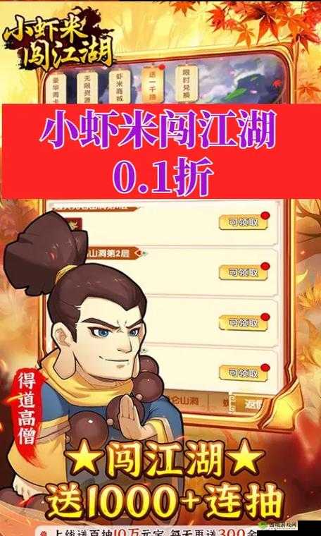 小虾米闯江湖新手初入江湖，萌新小知识盘点一览