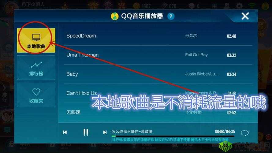 QQ飞车手游怎么设置歌曲，自定义歌曲方法介绍及其资源管理优化