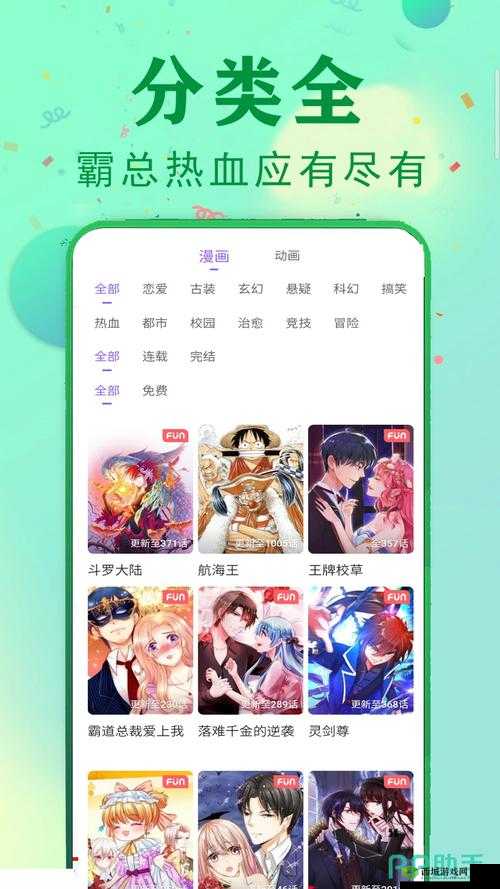 看动漫的软件:海量精彩动漫资源等你发现畅享