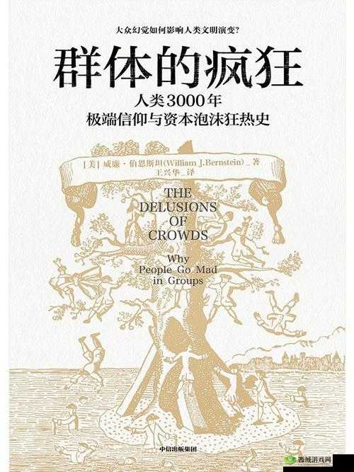 疯狂四 P 群体交乱：探索性与伦理的边界