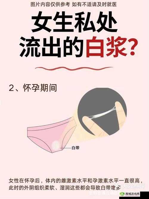 美女被 C 出白色液体:惊人画面背后的秘密