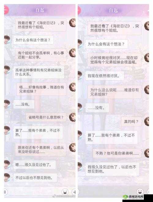 恋与制作人网红整容事件完成技巧与事件选择方法