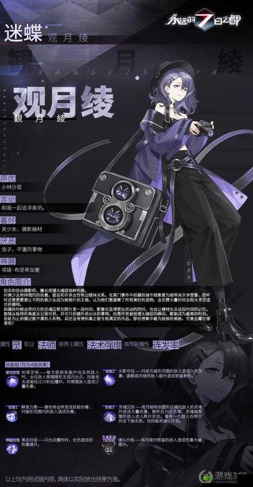 永远的7日之都,高周目安线打法与攻略四神器使策略