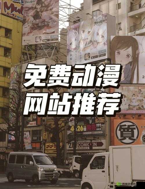 樱花动漫官方官网:提供海量精彩动漫资源的平台