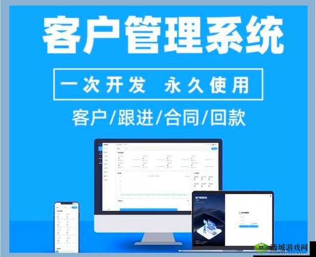 国内永久免费crm系统z在线:开启高效客户管理新时代