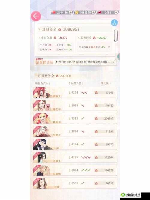 恋与制作人金币获得方法与合理使用的重要性及管理策略
