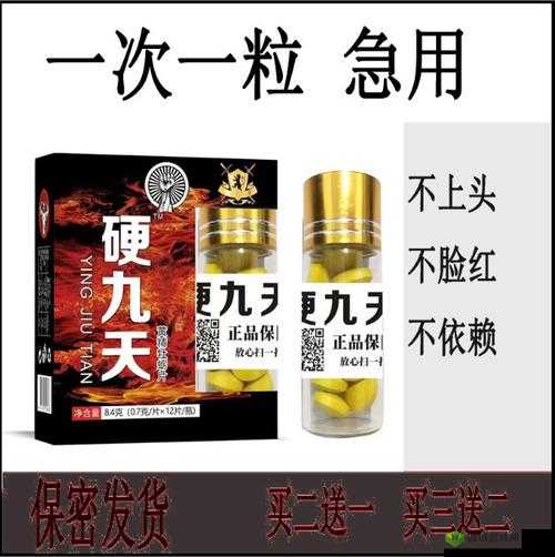 排名第一的延时药：卓越延时效果引领市场