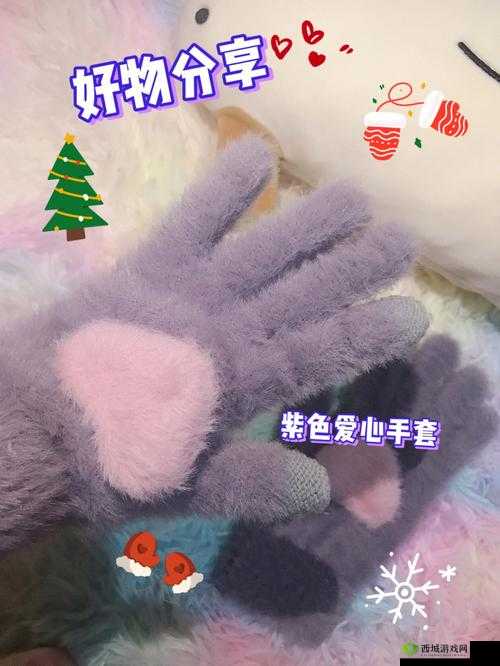 御剑情缘爱心手套获取攻略，冬日风尚活动全揭秘
