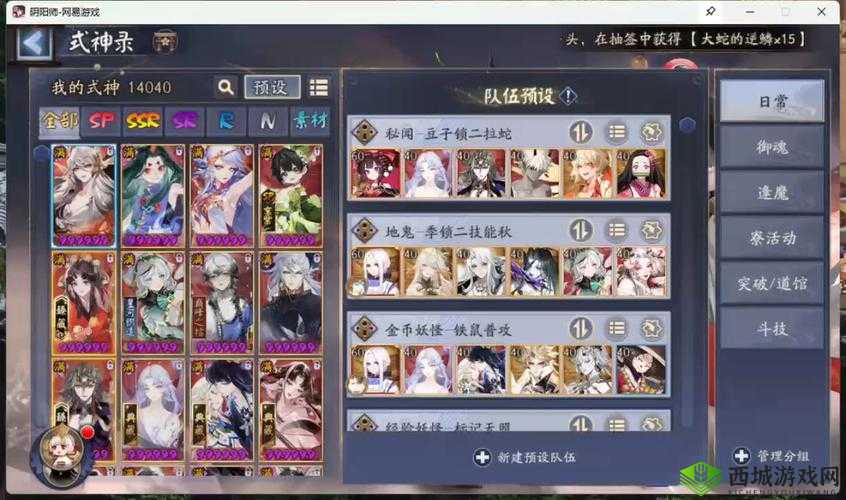 阴阳师手游反击流，双陆生狰般若阵容深度分析